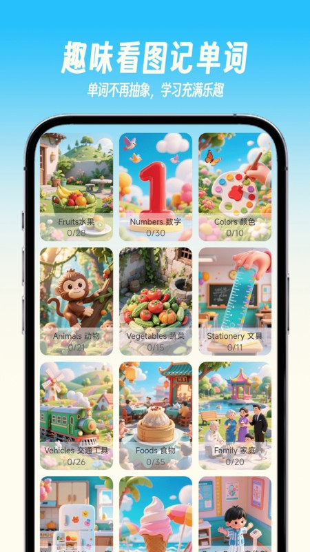乐喵单词最新版截图0