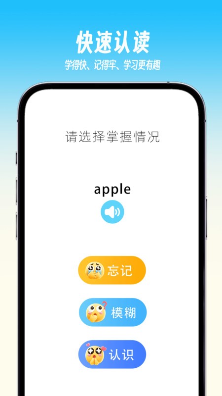 乐喵单词最新版截图3