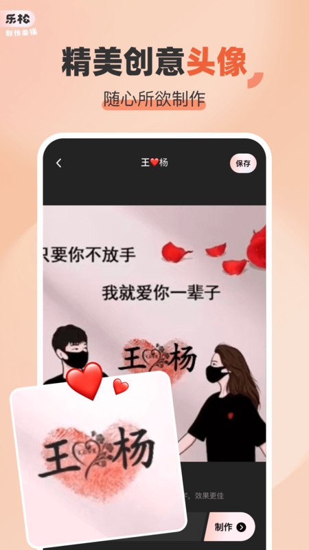 乐松剪辑视频手机版截图3