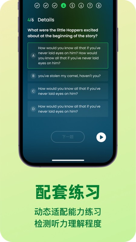 lispod分级播客软件截图1