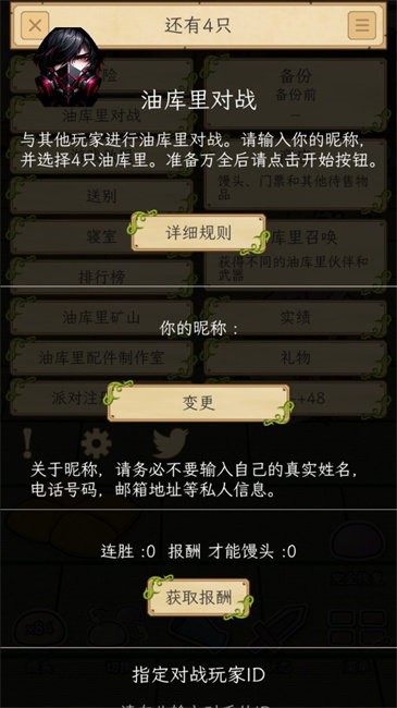 养育油库里汉化截图2