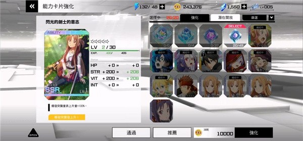 刀剑神域火线争战攻略