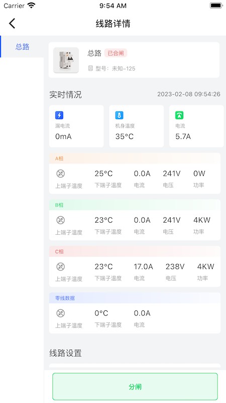 曼顿电博士pro安卓截图0