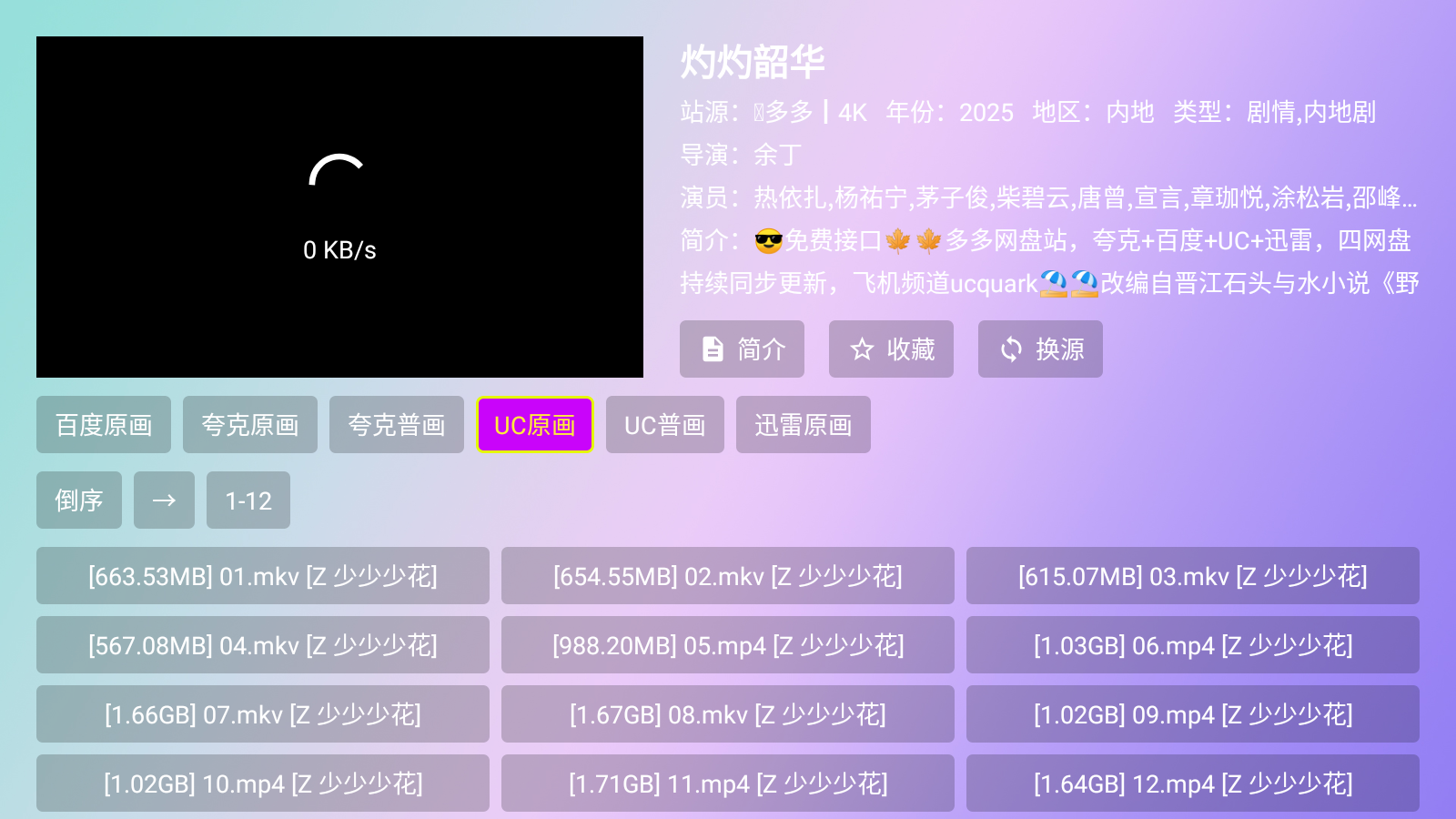 OK影院截图1
