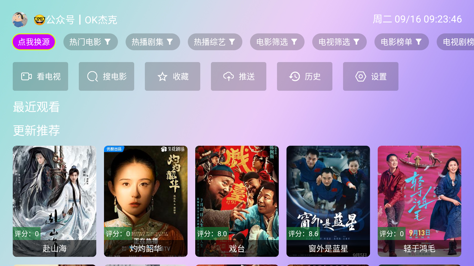 OK影院截图0