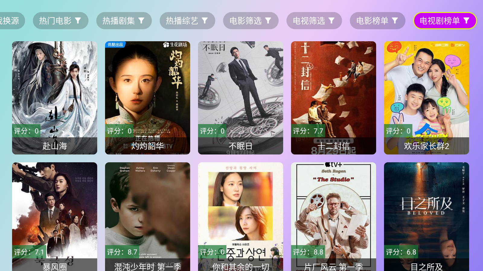 OK影院截图2