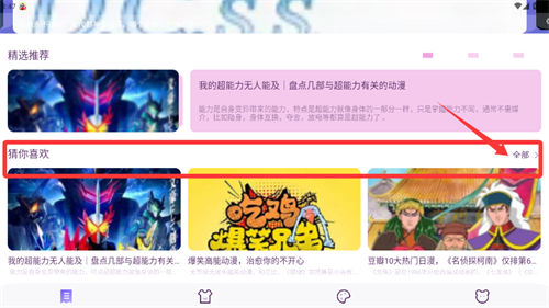 6漫画