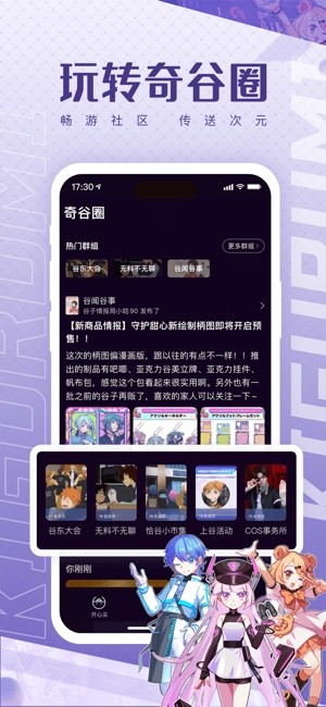 奇谷米次元街区截图1