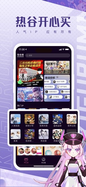奇谷米次元街区截图2