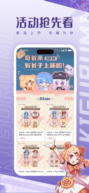 奇谷米次元街区截图0