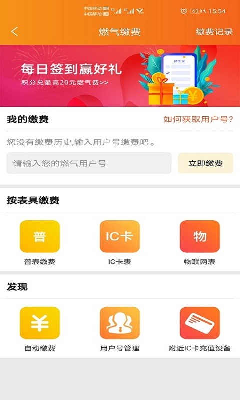 民生宝截图2