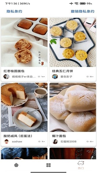 孕期食谱截图1