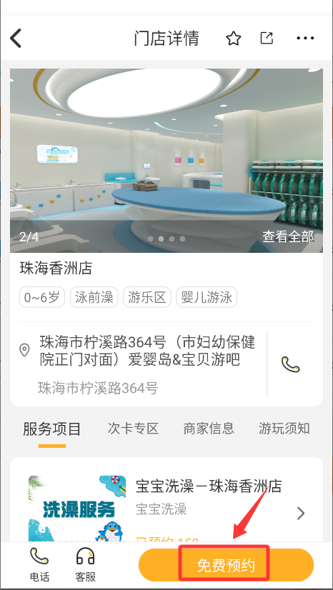 婴联通