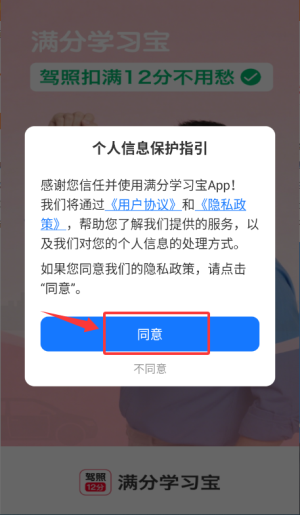 满分学习宝