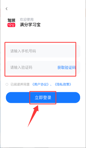 满分学习宝