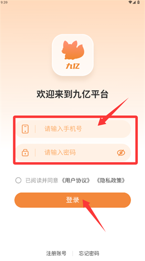 九亿