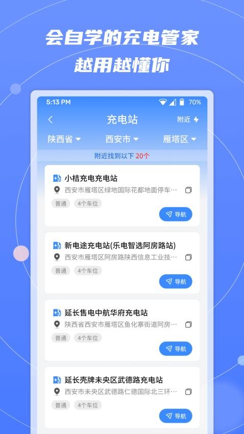 充能金途截图2