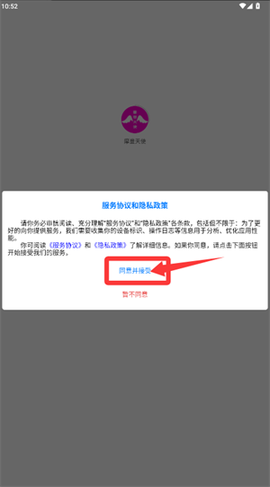 摩登天使