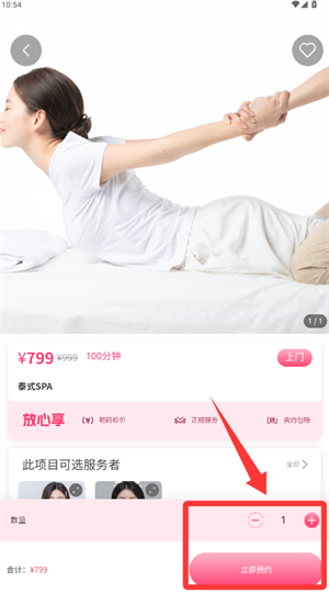 摩登天使