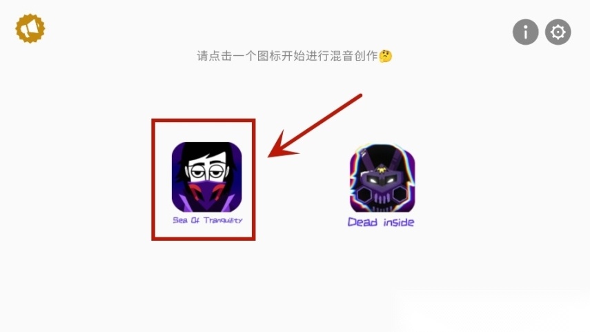 ParaInk_Box节奏盒子