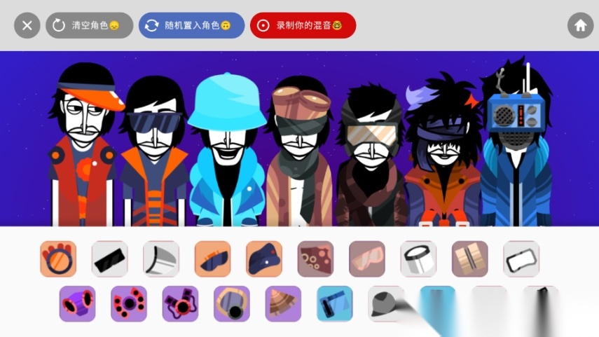 ParaInk_Box节奏盒子截图0
