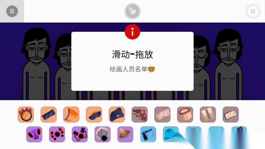 ParaInk_Box节奏盒子截图2