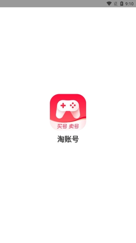淘账号截图0