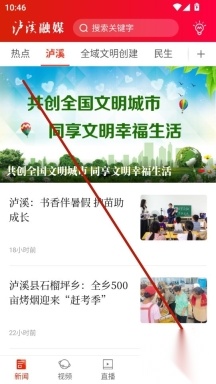 泸溪融媒
