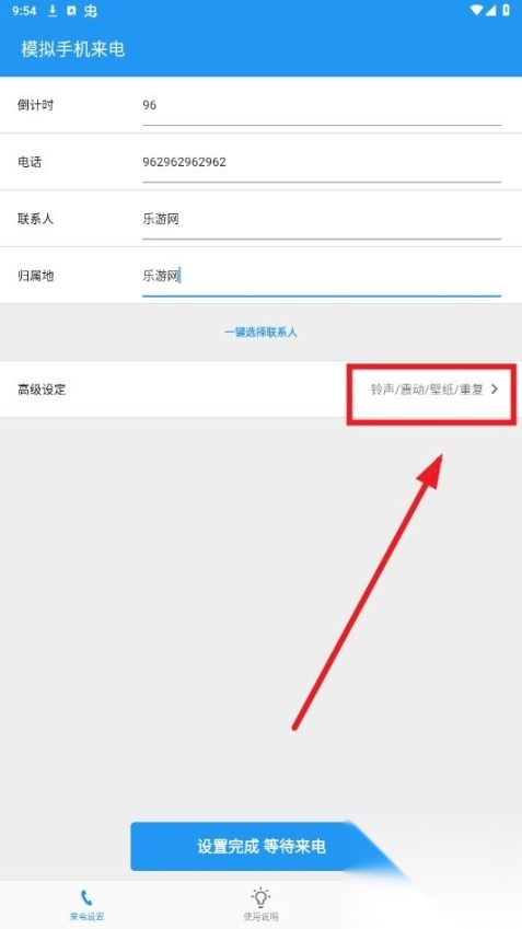 模拟手机来电手机