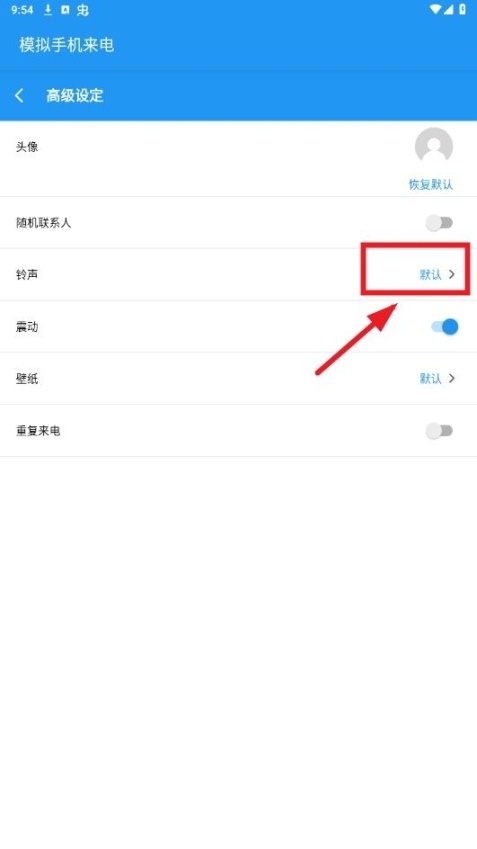 模拟手机来电手机