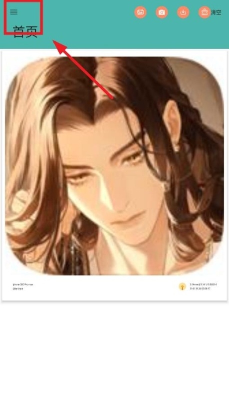 水印大师免费版