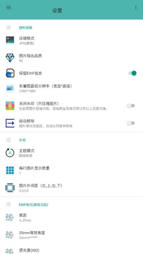 水印大师免费版
