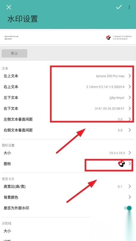水印大师免费版
