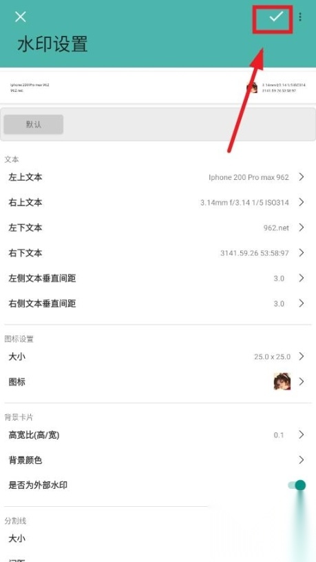 水印大师免费版