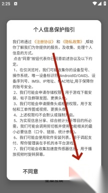 星盾互娱游戏盒子