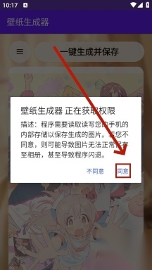 壁纸生成器