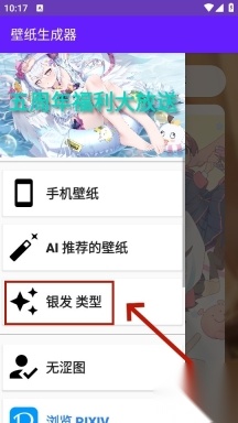 壁纸生成器