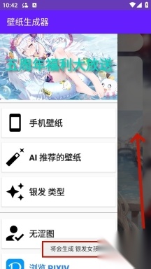 壁纸生成器