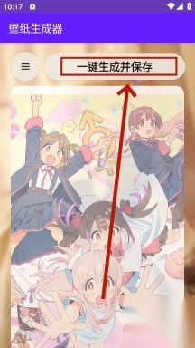 壁纸生成器