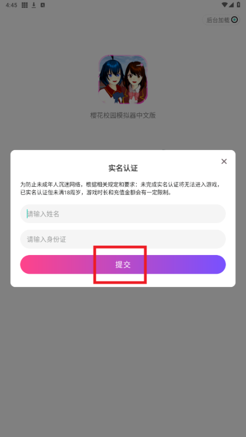 模块乐园正版