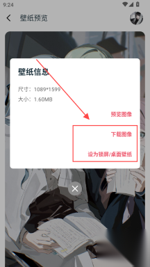 倾心壁纸
