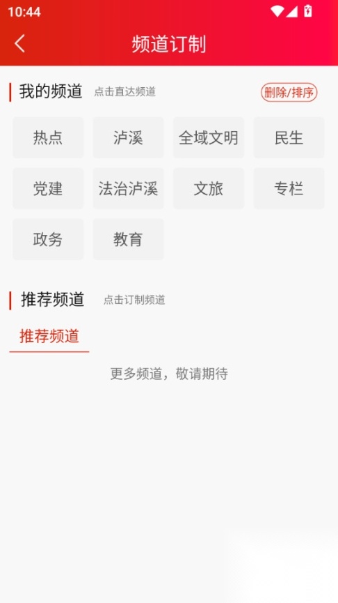 泸溪融媒截图1