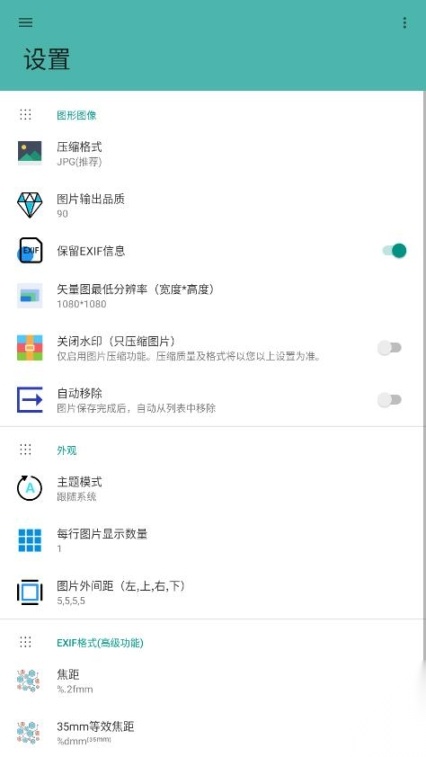 水印大师免费版截图1