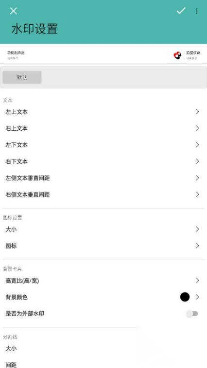 水印大师免费版截图2