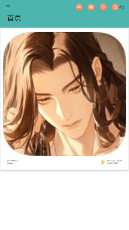 水印大师免费版截图0