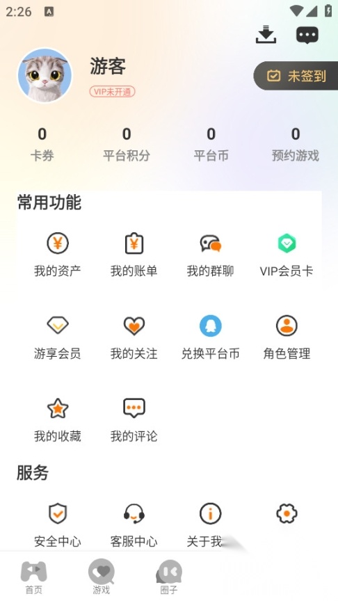 星盾互娱游戏盒子截图0