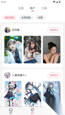 倾心壁纸截图2