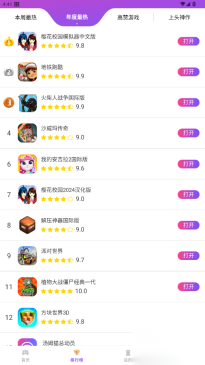 模块乐园正版截图0