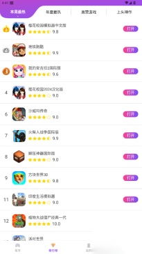 模块乐园正版截图1