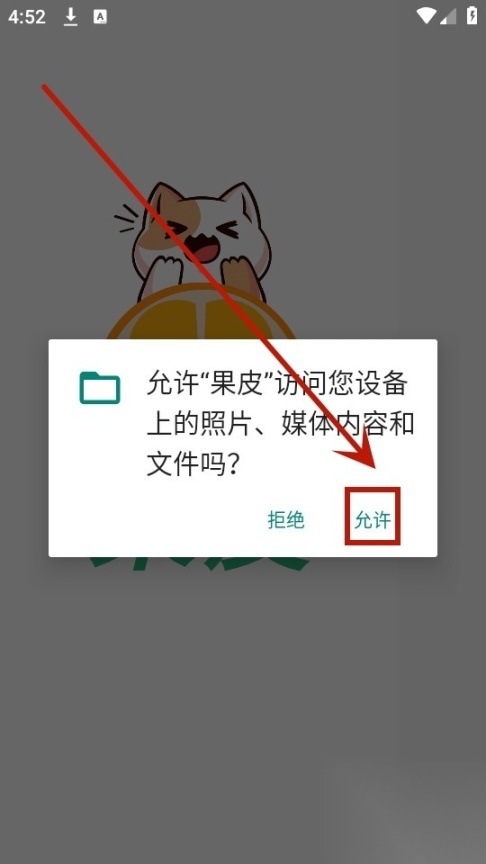 果皮